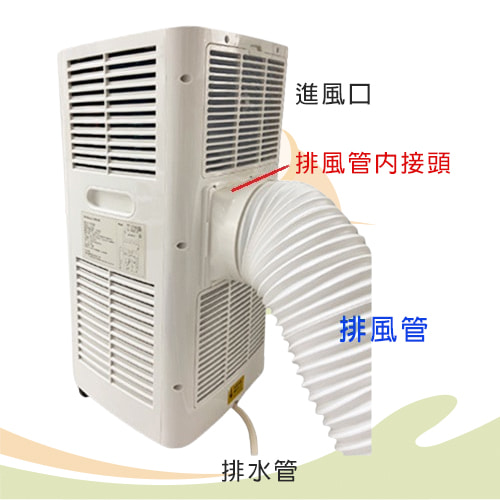 【Mistral美寧】透涼移動空調JR-ACM7(不挑色)-租冷氣 (3)-79LqF.jpg